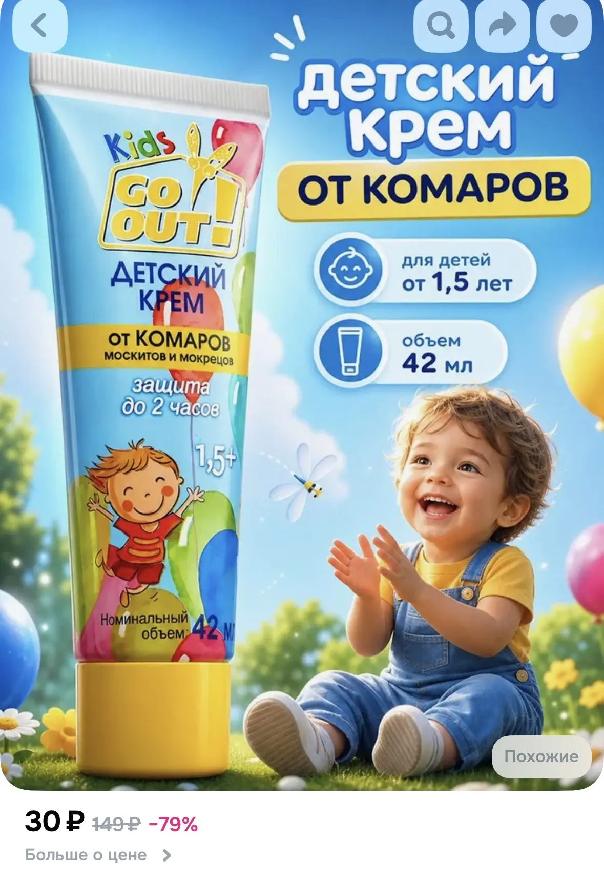 https://ozon.ru/t/1fMrpJ3
