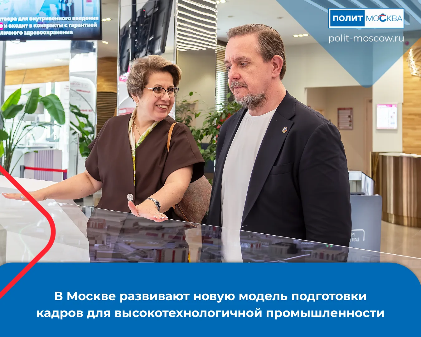 В Москве развивают новую модель подготовки кадров для высокотехнологичной промышленности

Особая эко
