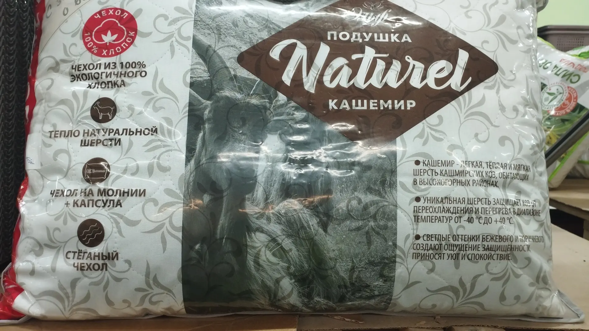 Подушка,, Кашемир,, 50*70 см, наполнитель:Кашемировая шерсть и полиэфирное волокно.