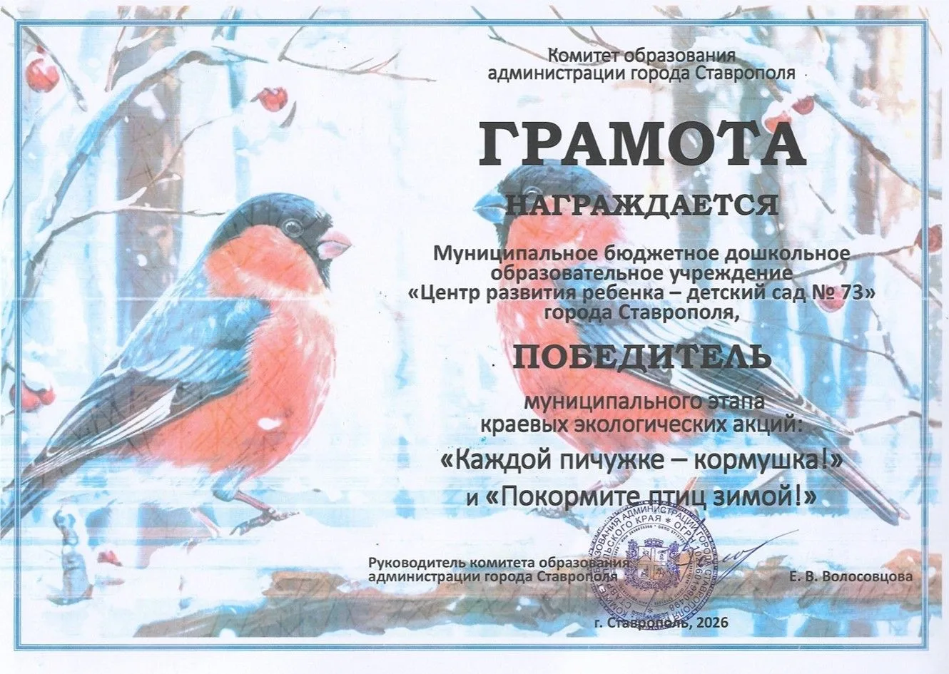 🐧🐦Итоги экологических акций «Каждой пичужке - кормушка» и «Покормите птиц зимой!»