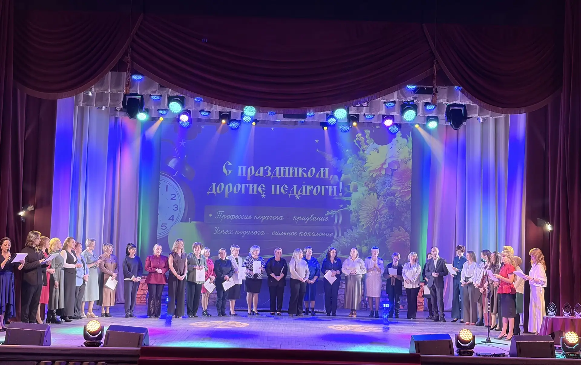 👨‍🏫👩🏼‍🏫 В ДК им. И.И. Наймушина состоялся торжественный концерт, посвящённый Дню у...