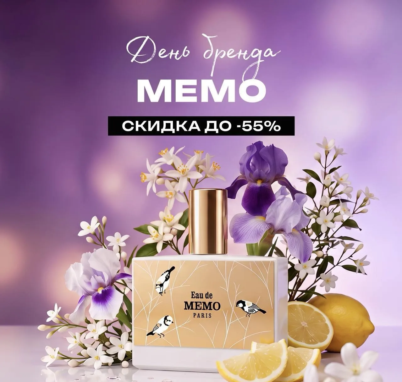 Сегодня день бренда MEMO Paris 🔗🔗🔗в Randewoo, не пропустите 😍
Скидка до -55% ✨


RND14-w4GWzwFC 