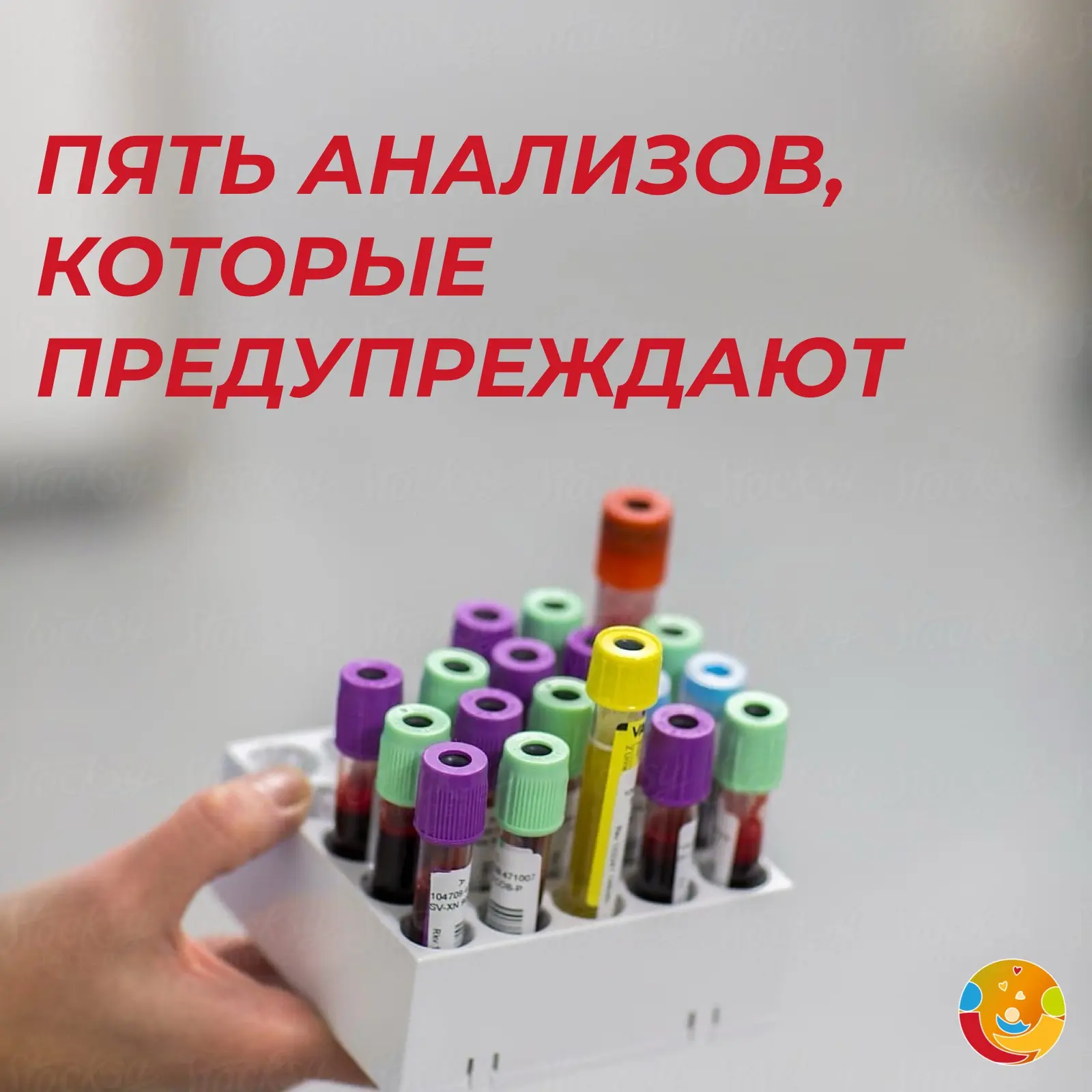 Не ждать симптомов, а видеть изменения ⏳