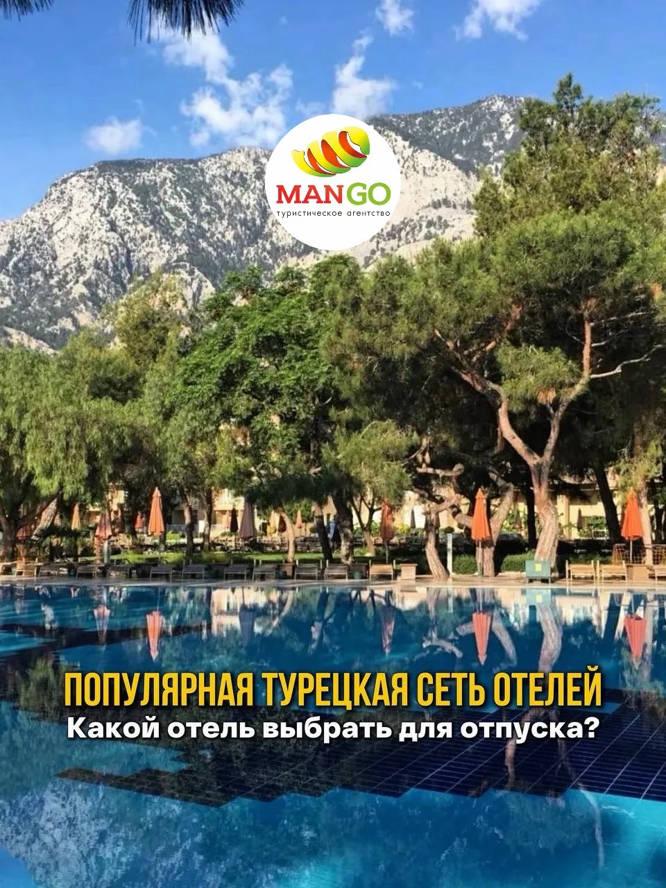 🇹🇷СЕМЕЙНАЯ СЕТЬ ОТЕЛЕЙ AKKA В КЕМЕРЕ:
какой отель кому подойдет?

🤗 У отелей AKKA в Кемере похожи
