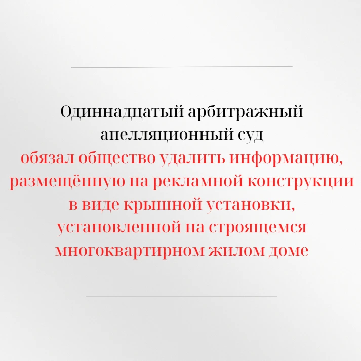 Общество обратилось в Арбитражный суд Республики Татарстан к Управлению наружной реклам...