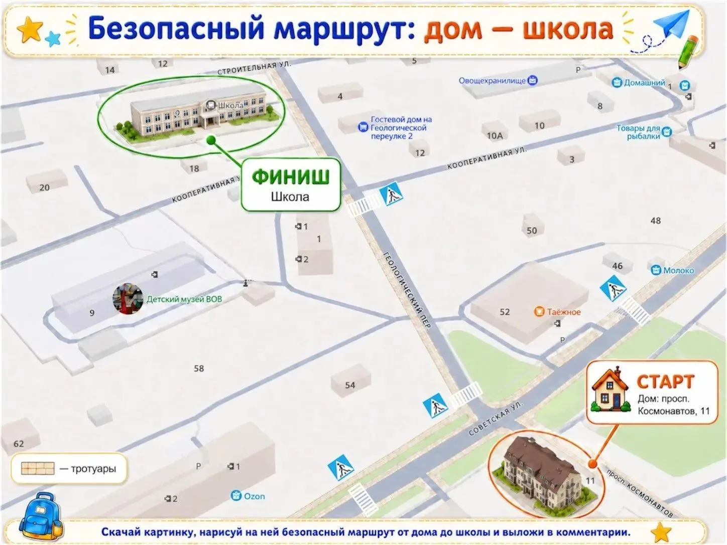 📢 В рамках заключительного летнего выпуска профилактической рубрики «Безопасная среда»...
