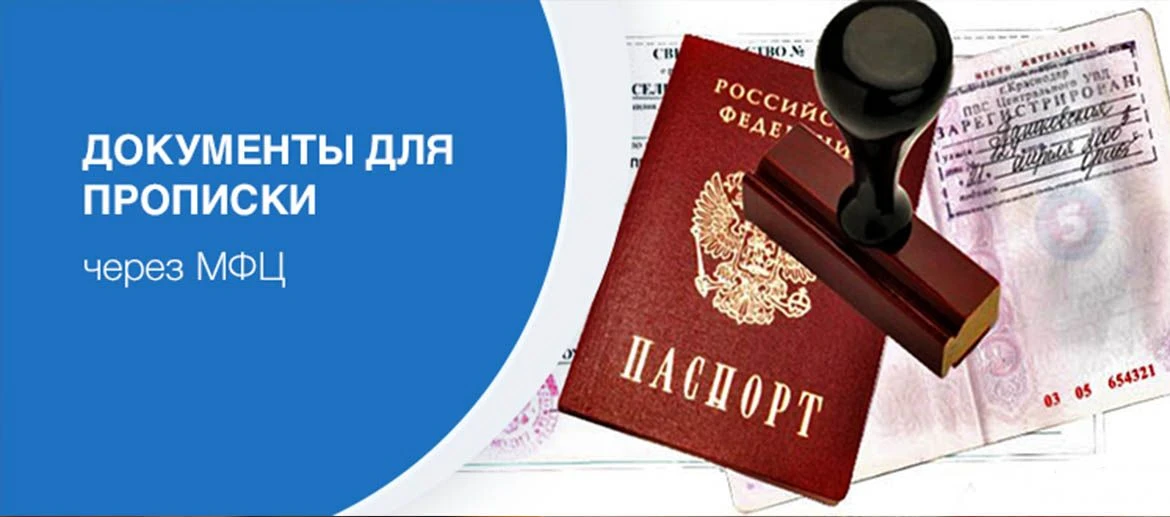 Можно ли одновременно выписаться и прописаться по новому месту жительства?