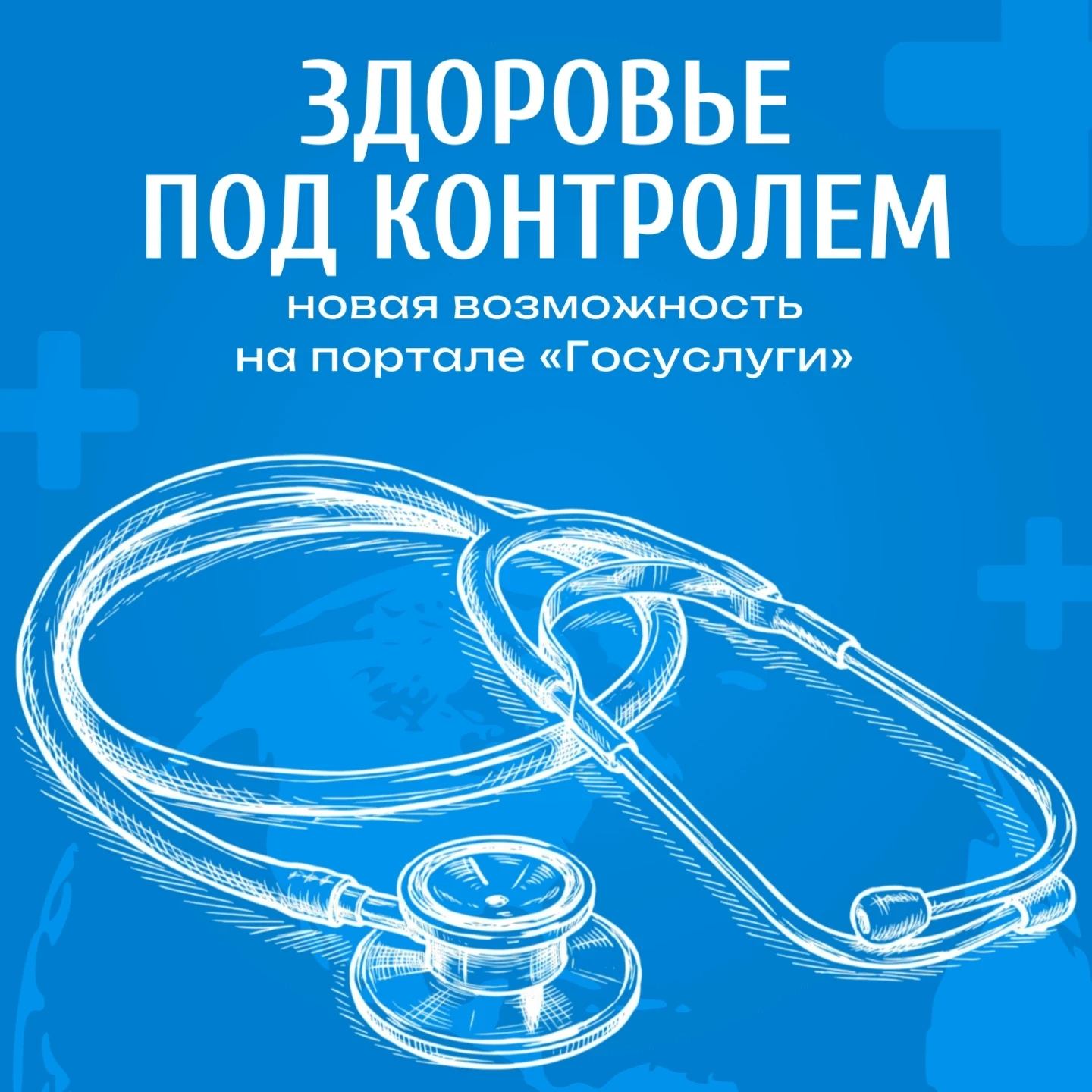 🍏 Укреплять здоровье жителям Тюменской области стало ещё проще

На портале «Госуслуги» запущен серв