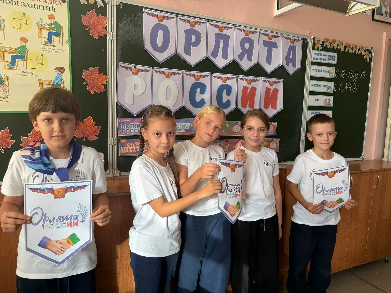 Вводное занятие по программе «Орлята России»