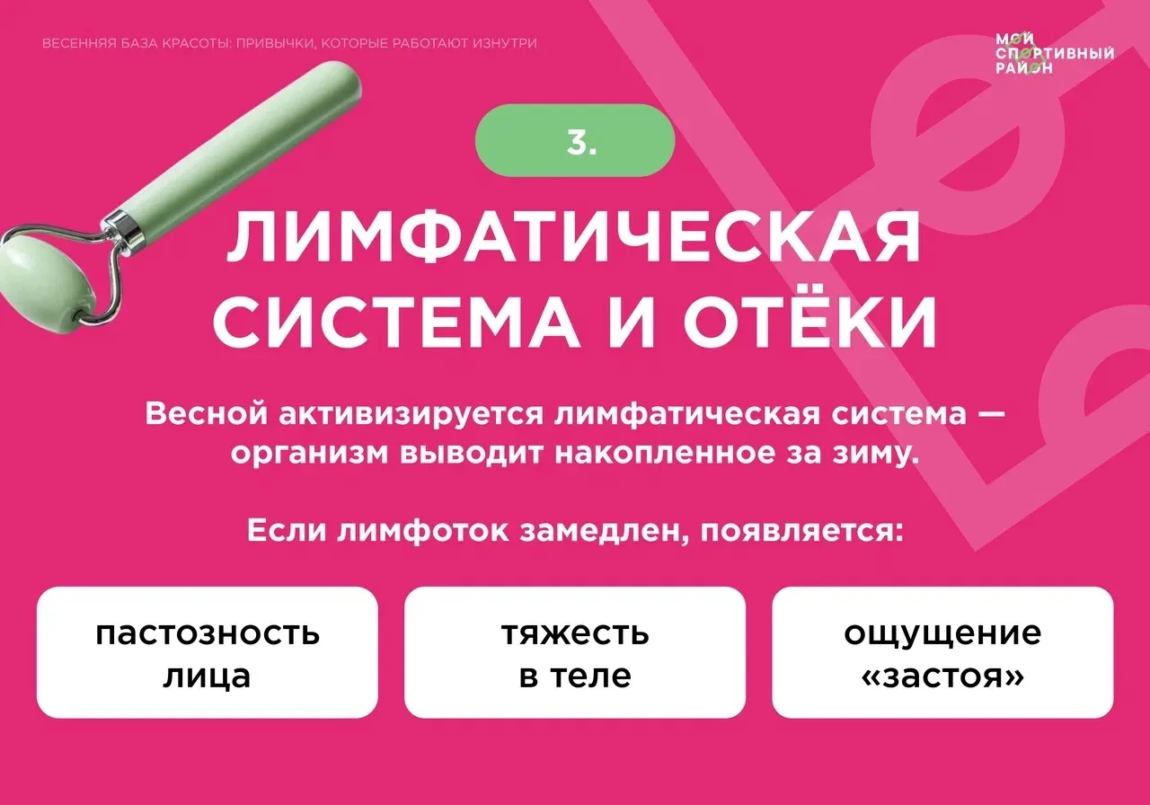 Зима не проходит для организма бесследно: отеки, сухость кожи и нехватка энергии становятся частыми 