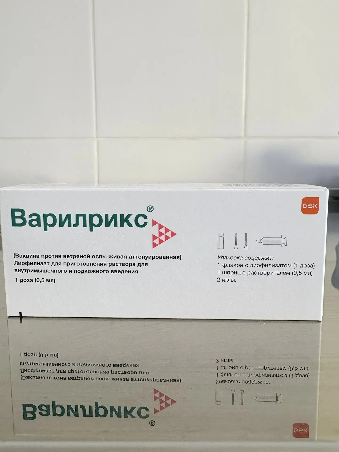 Защитите себя и близких от ветряной оспы — вакцина Варилрикс снова в наличии!