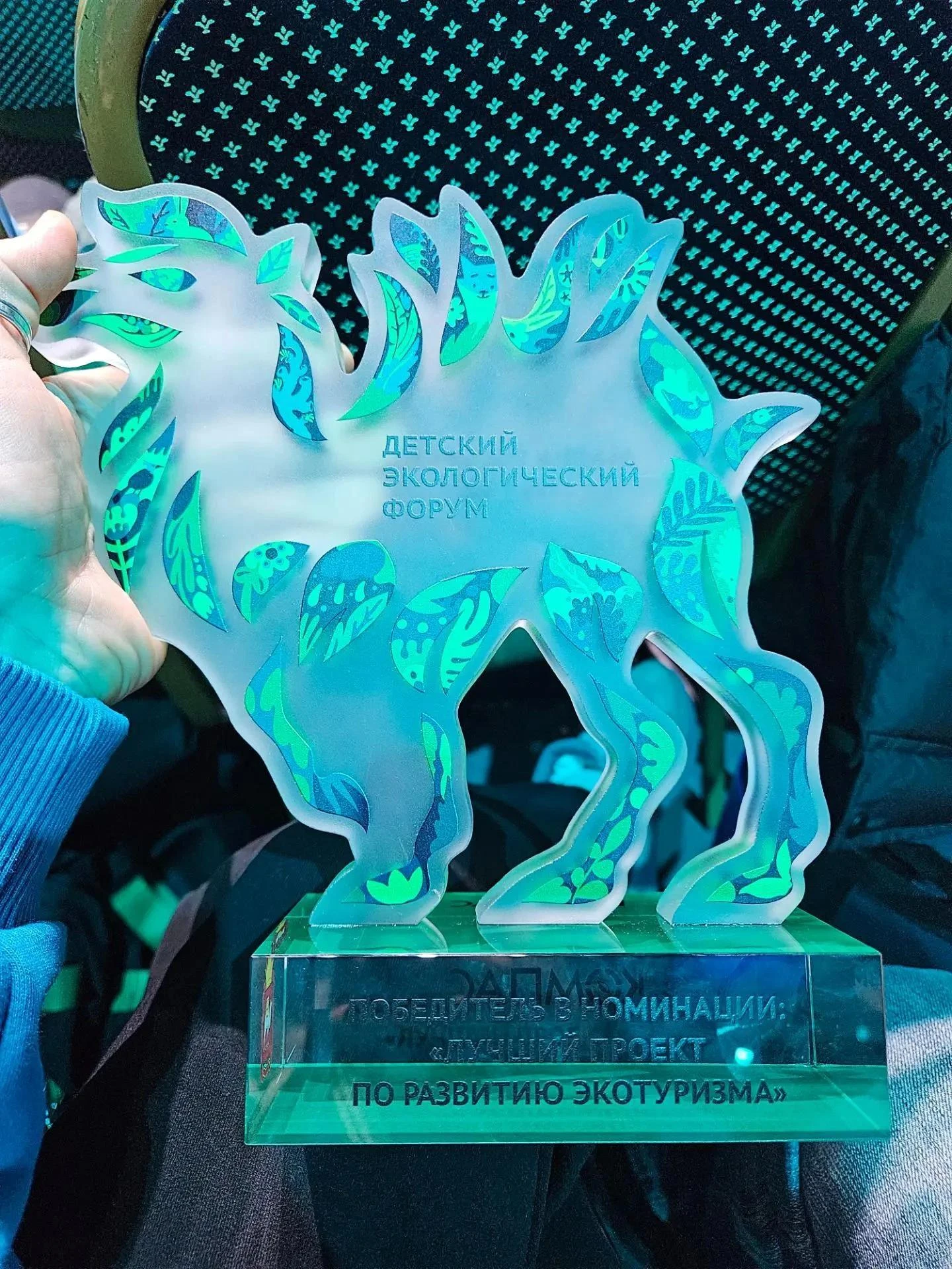 🏆Поздравляем наших ребят с победой на Всероссийском детском экологическом форуме!