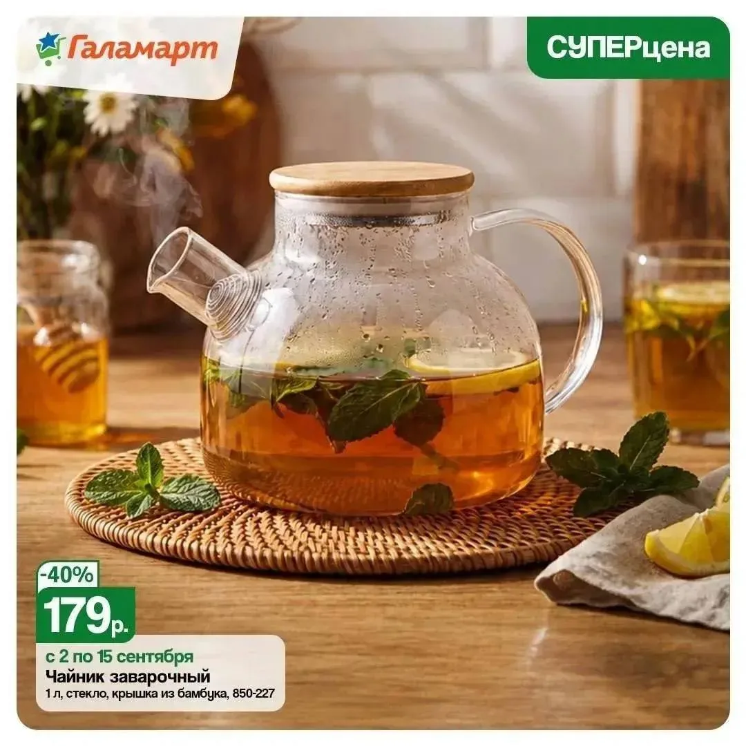 Галамарт