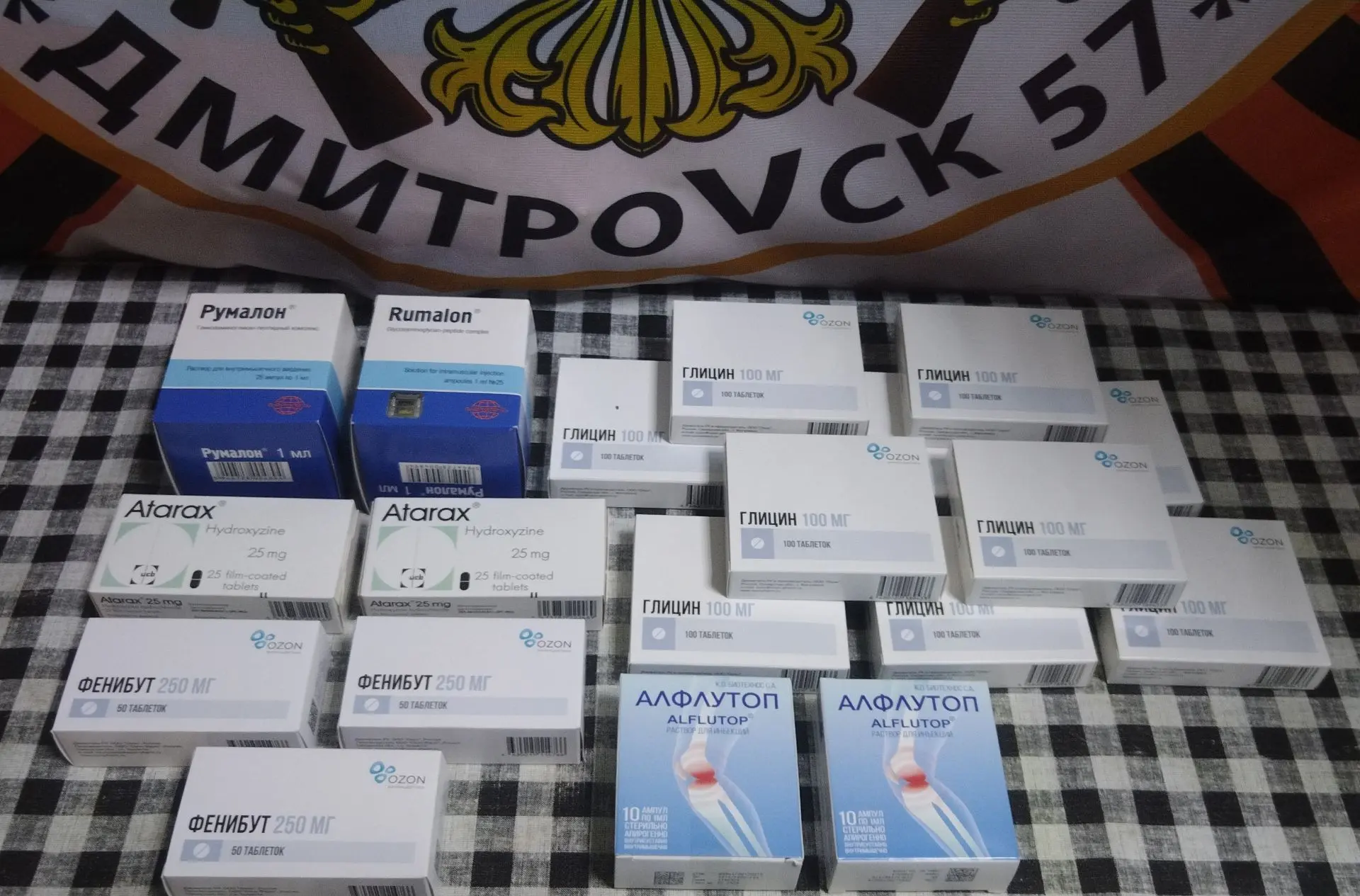 Приобретены часть из необходимых медикаментов для Наших Медиков Курского направления!