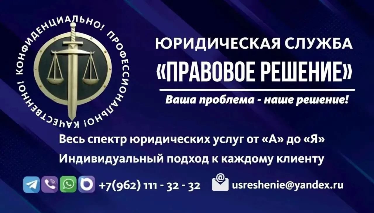 Профессиональная юридическая помощь: гражданские споры, арбитраж.