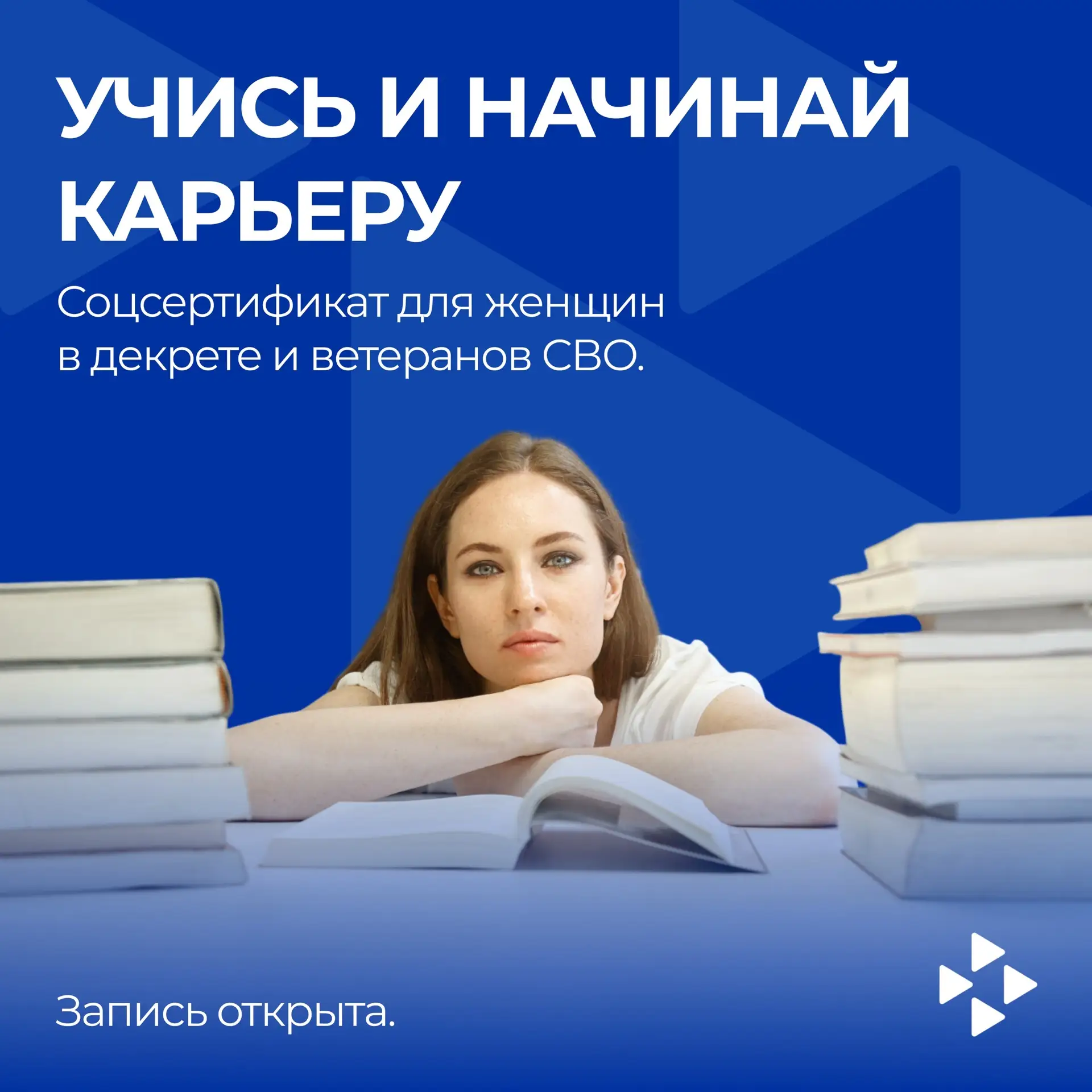 Служба занятости населения Ульяновской области приглашает пройти обучение по востребова...