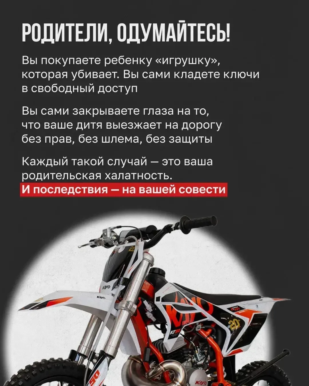❗️На родителей, чьи дети пострадали в ДТП на питбайках в РТ, будут заводить уголовные дела  «Многие 