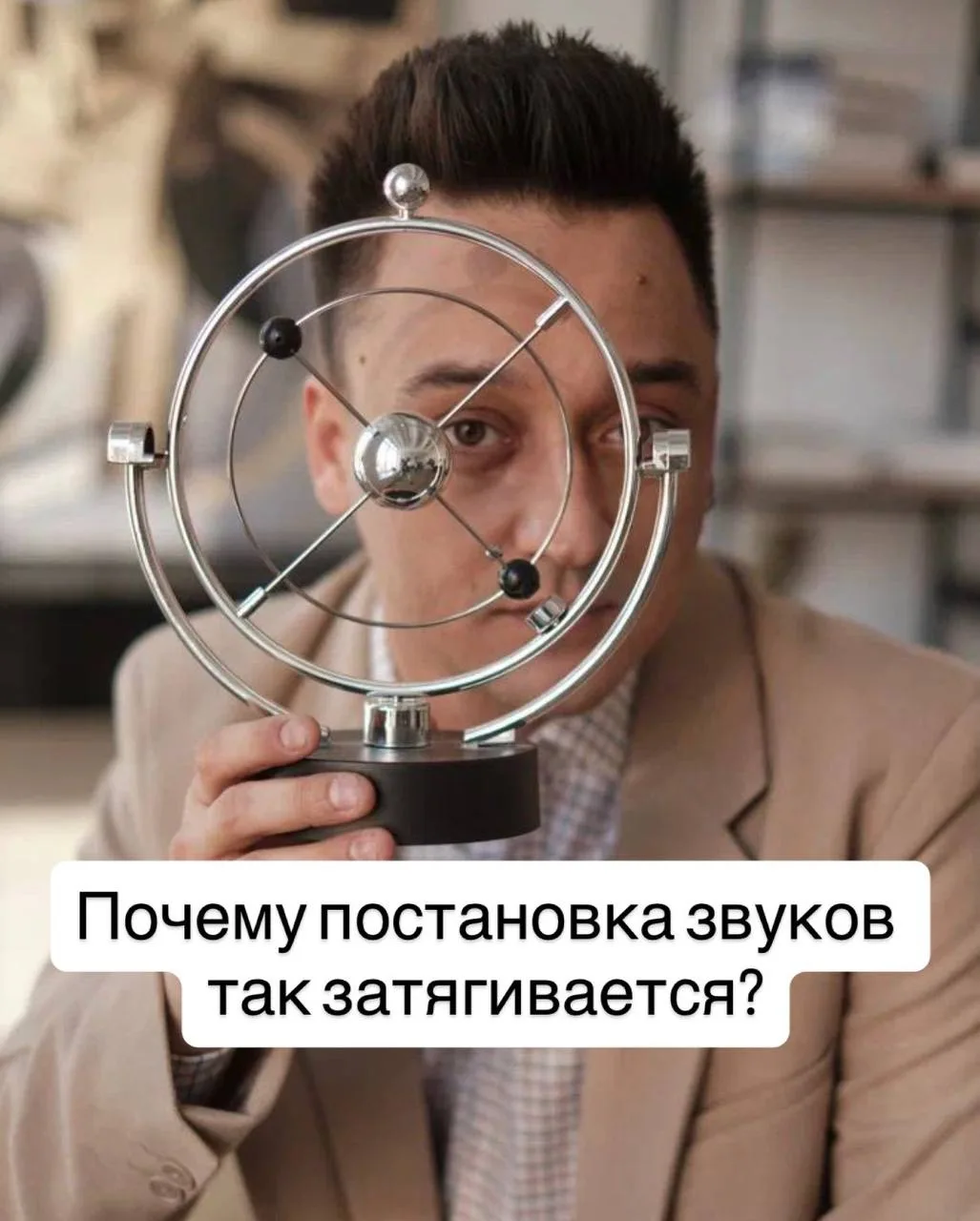 🚨 Почему постановка звуков ТАК затягивается? Главная ошибка многих логопедов👇