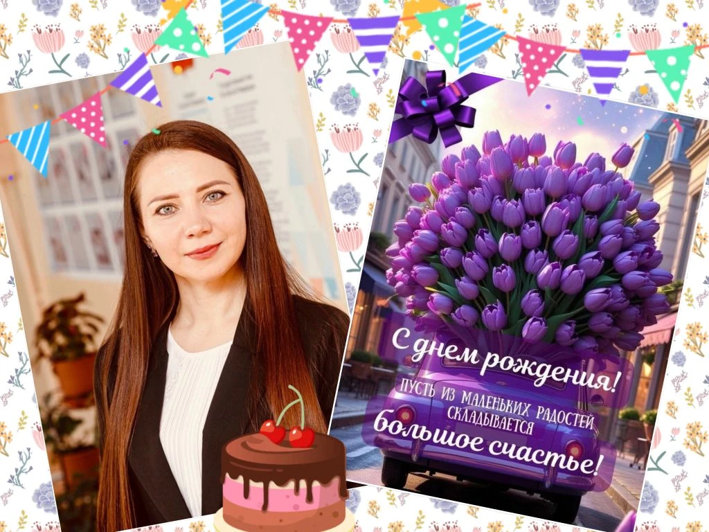 🎉 Администрация, педагогический коллектив и учащиеся МБОУ СШ N14 поздравляют учителя математики Скуд