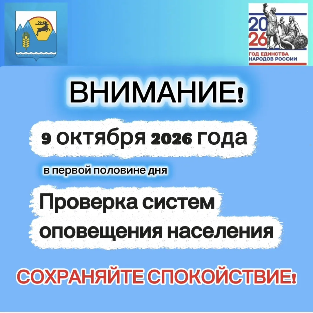 Уважаемые Усть-Коксинцы!