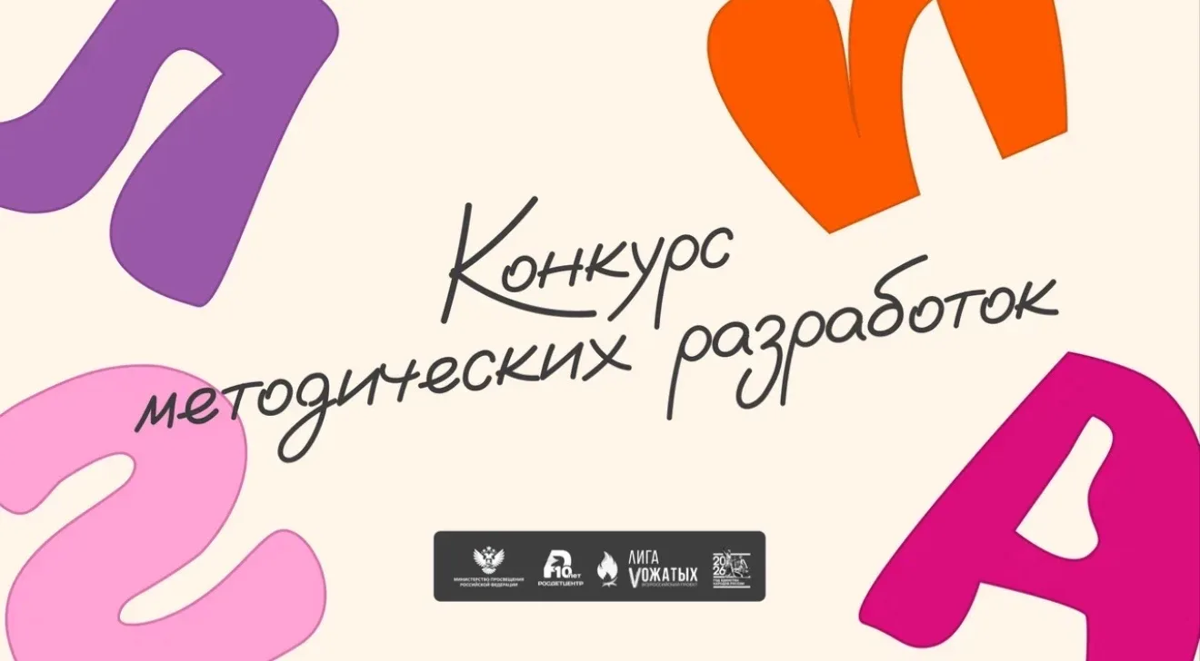 🎨У тебя уже есть материалы для участия в Конкурсе методических разработок!

Осталось только подать 