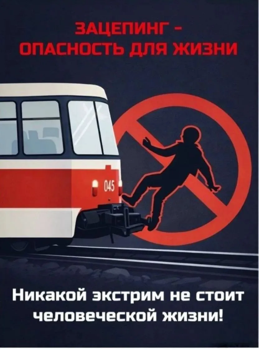 Железная дорога — зона повышенной опасности. Но, как ни странно, именно она часто стано...