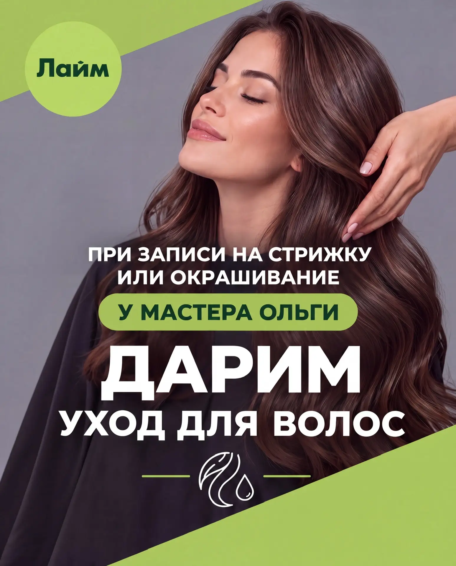 В сентябре — новая акция