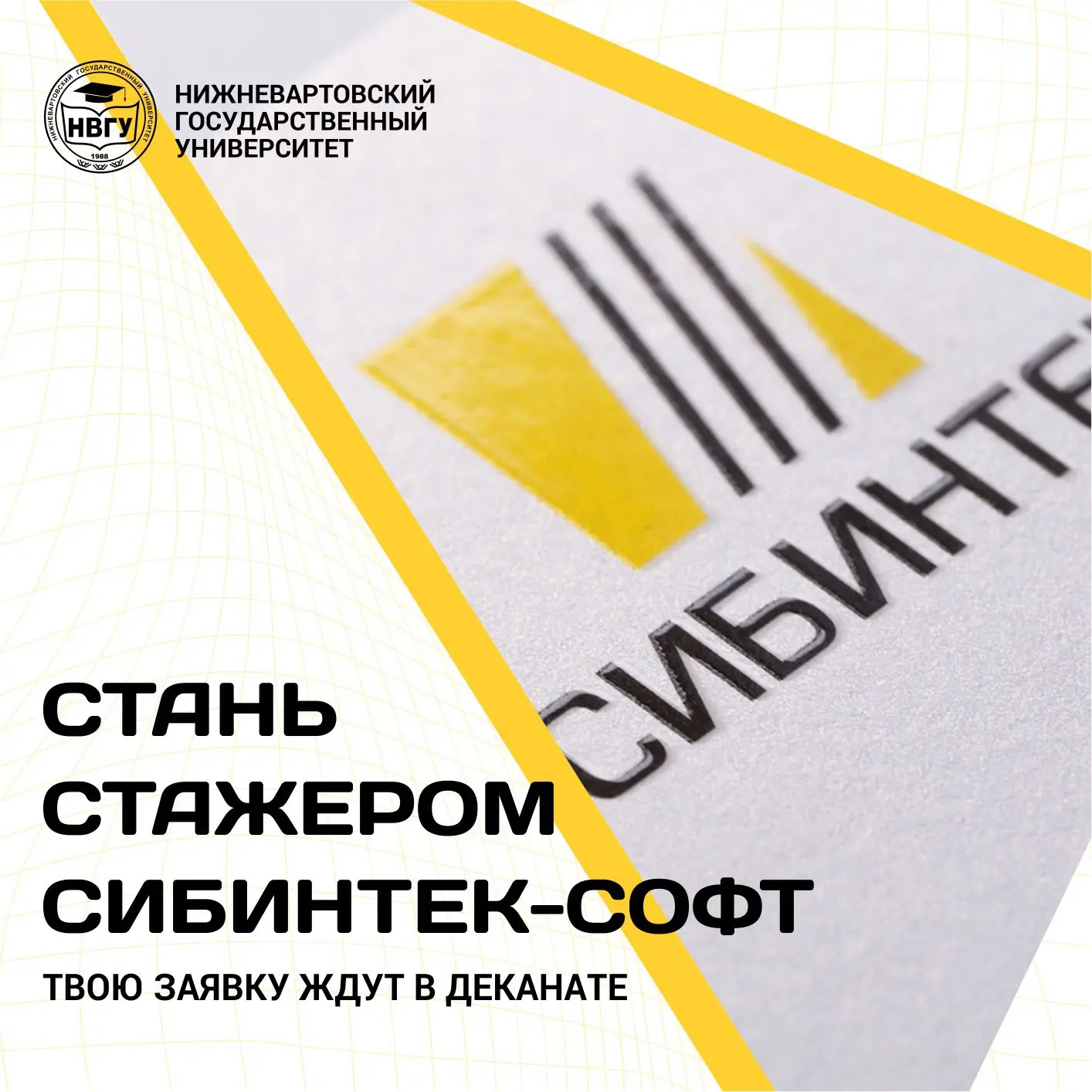 Студент ФИТиМ, стажировка нашла тебя 😎😎😎