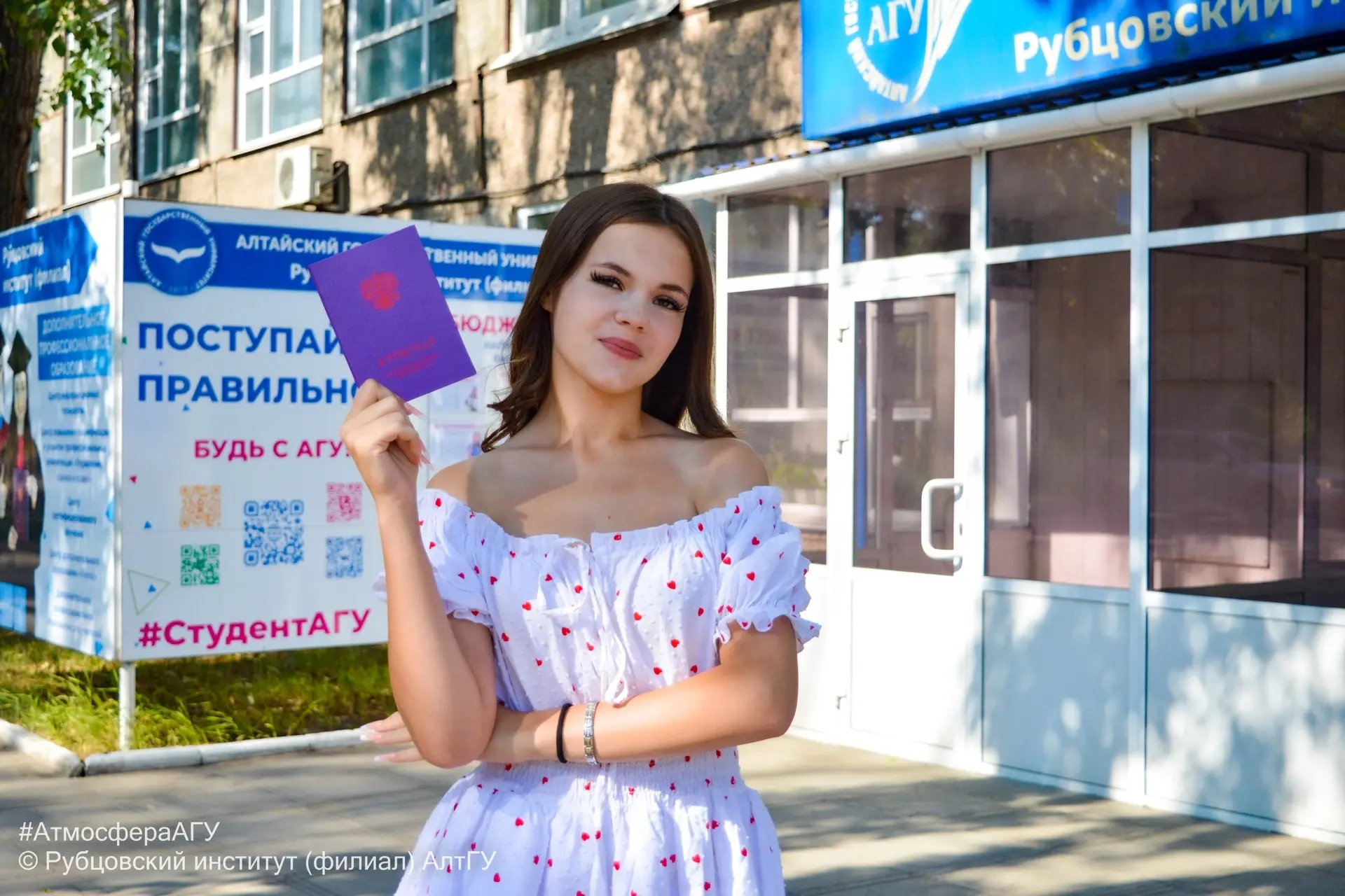 #АтмосфераАГУ