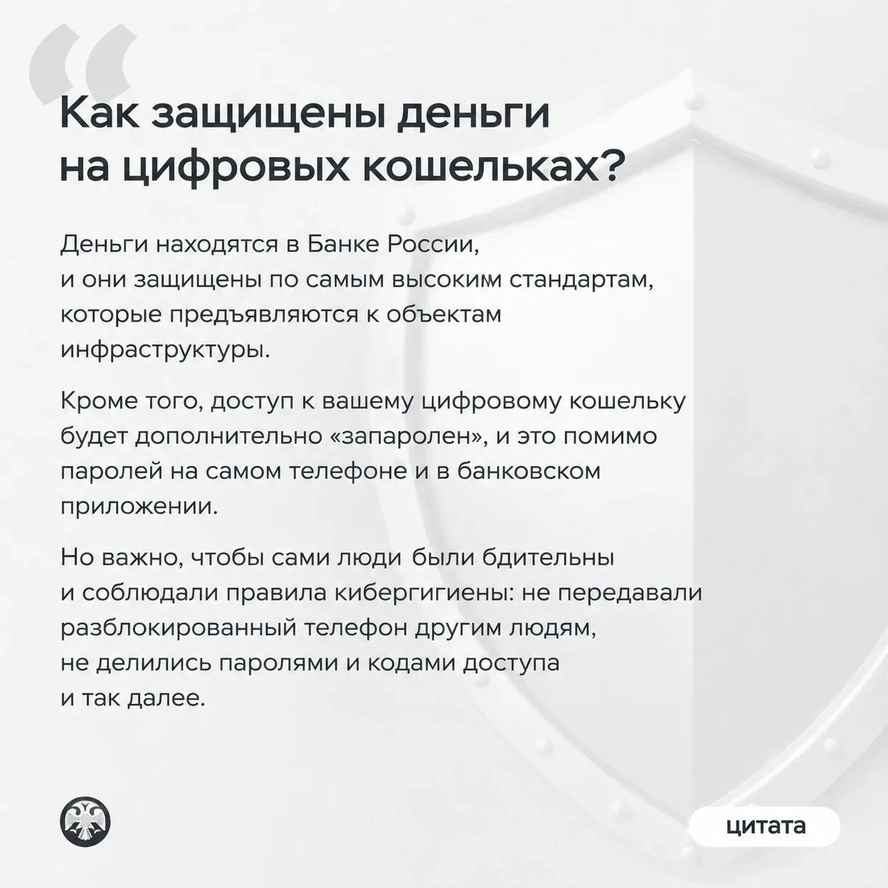 Центробанк готовится к масштабному внедрению цифрового рубля