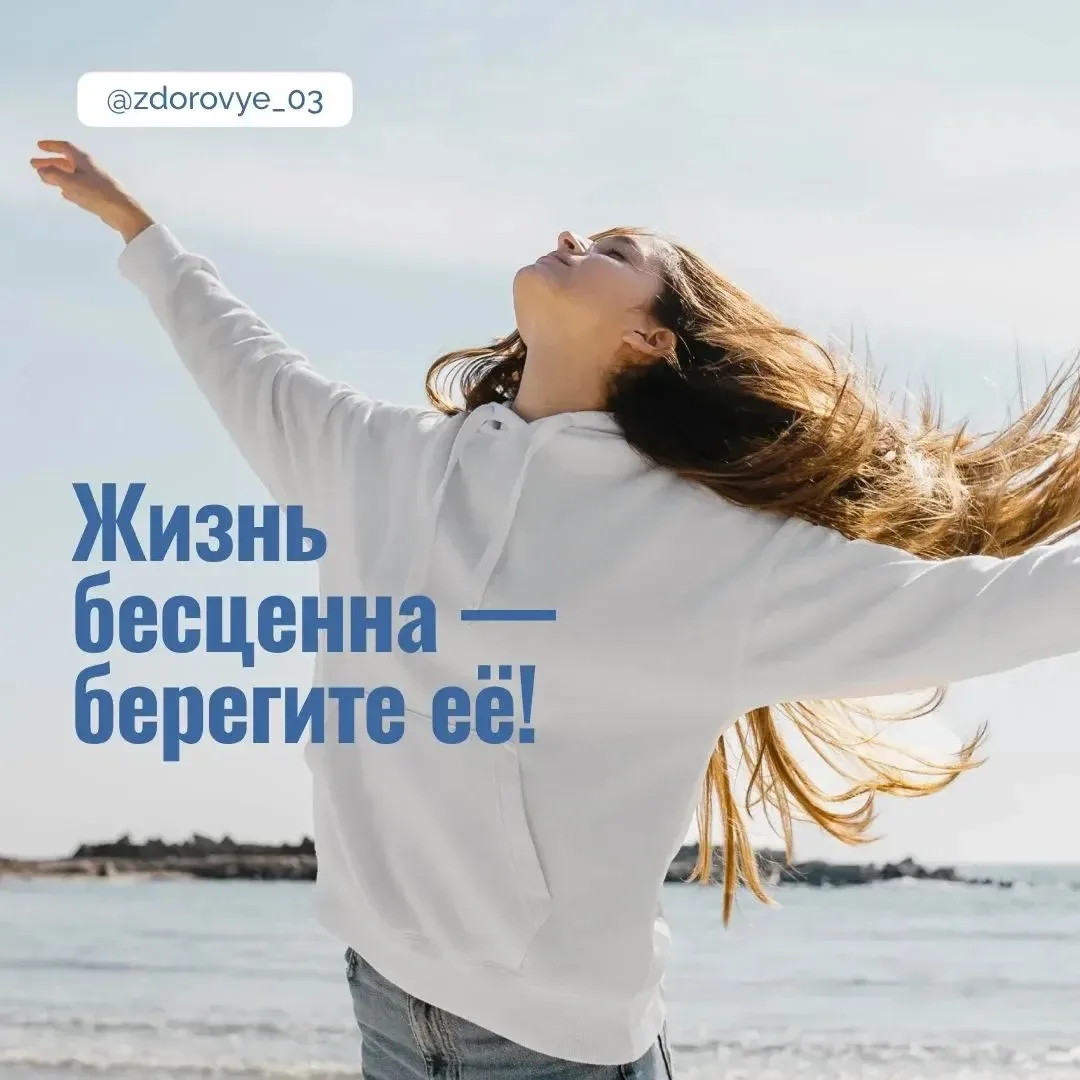 🇷🇺 Неделя отказа от алкоголя (17–23 августа)