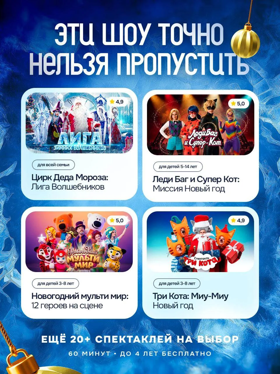 🎊 СКИДКА 15% НА ШОУ С ЛЮБИМЫМИ ГЕРОЯМИ В МОСКВЕ от @bilet_club
