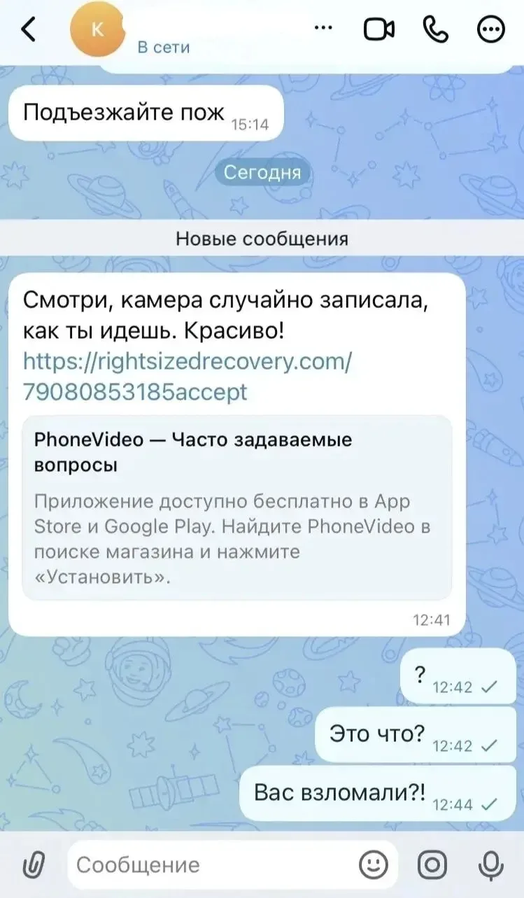 Уважаемые родители, идёт массовая рассылка в Максе подобных сообщений. При переходе тер...