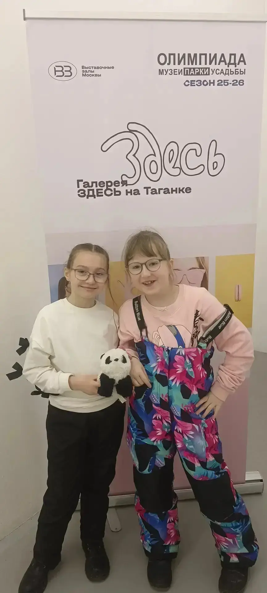 🌟ИТОГИ ОЛИМПИАДЫ!  🏁Завершился основной этап 13-го сезона метапредметной олимпиады «Музеи. Парки. Ус