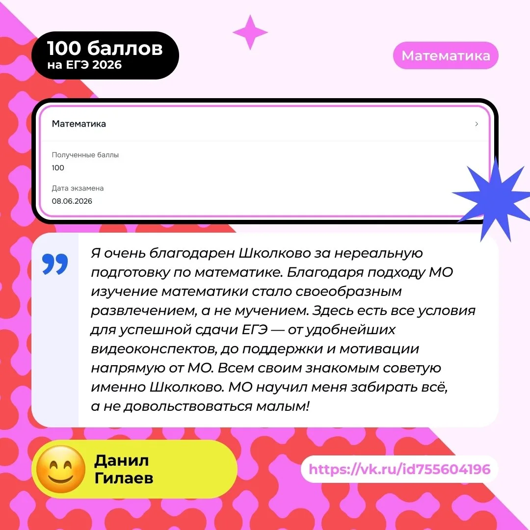 ☝️Ещё стобалльники, которые готовились на моём курсе😎

Спасибо за приятные отзывы🤗🤝

Если почитат