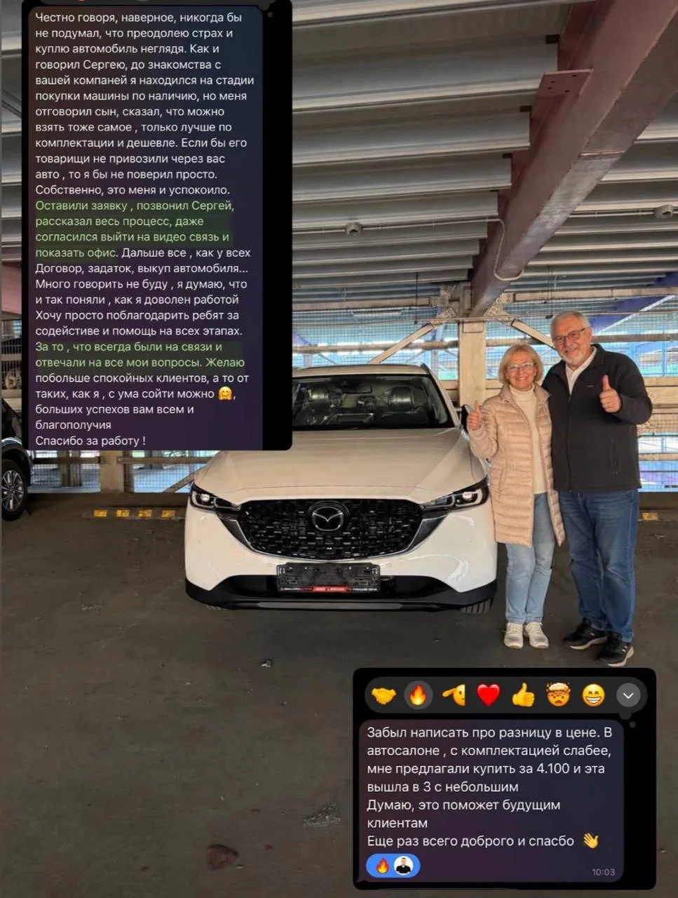 🔥 Mazda CX-5 передана новым владельцам! 🔥

Продолжаем делиться выдачами автомобилей нашим клиентам
