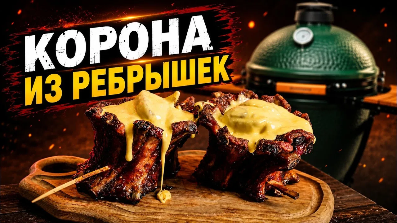 https://vkvideo.ru/video-184355390_456240679

Это надо приготовить