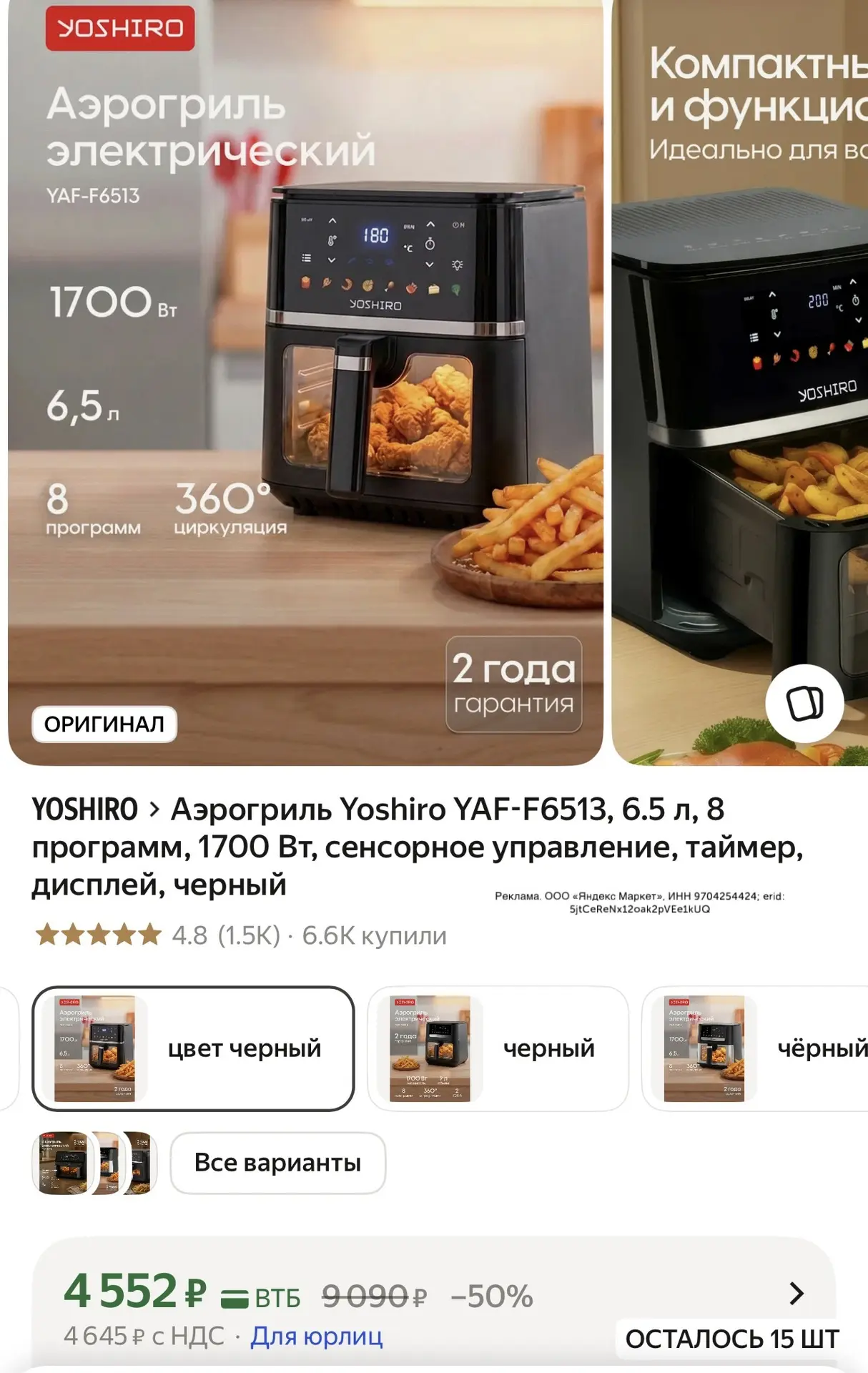 Аналог нашего дачного гриля от Yoshiro👌👍