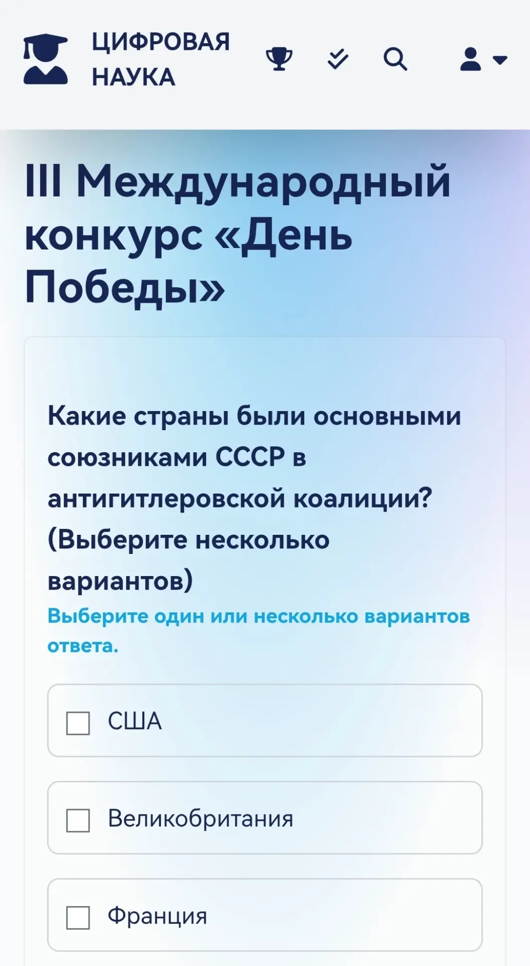 УЧАСТИЕ В III МЕЖДУНАРОДНОМ КОНКУРСЕ «ДЕНЬ ПОБЕДЫ»  День Победы – это главный праздник нашей страны,