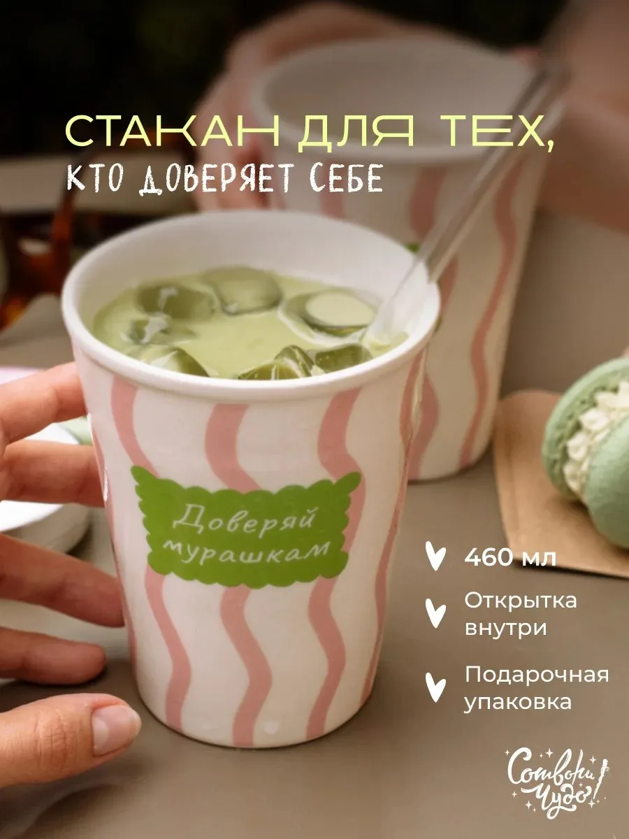 Подарок подруге на день рождения стакан кофейный