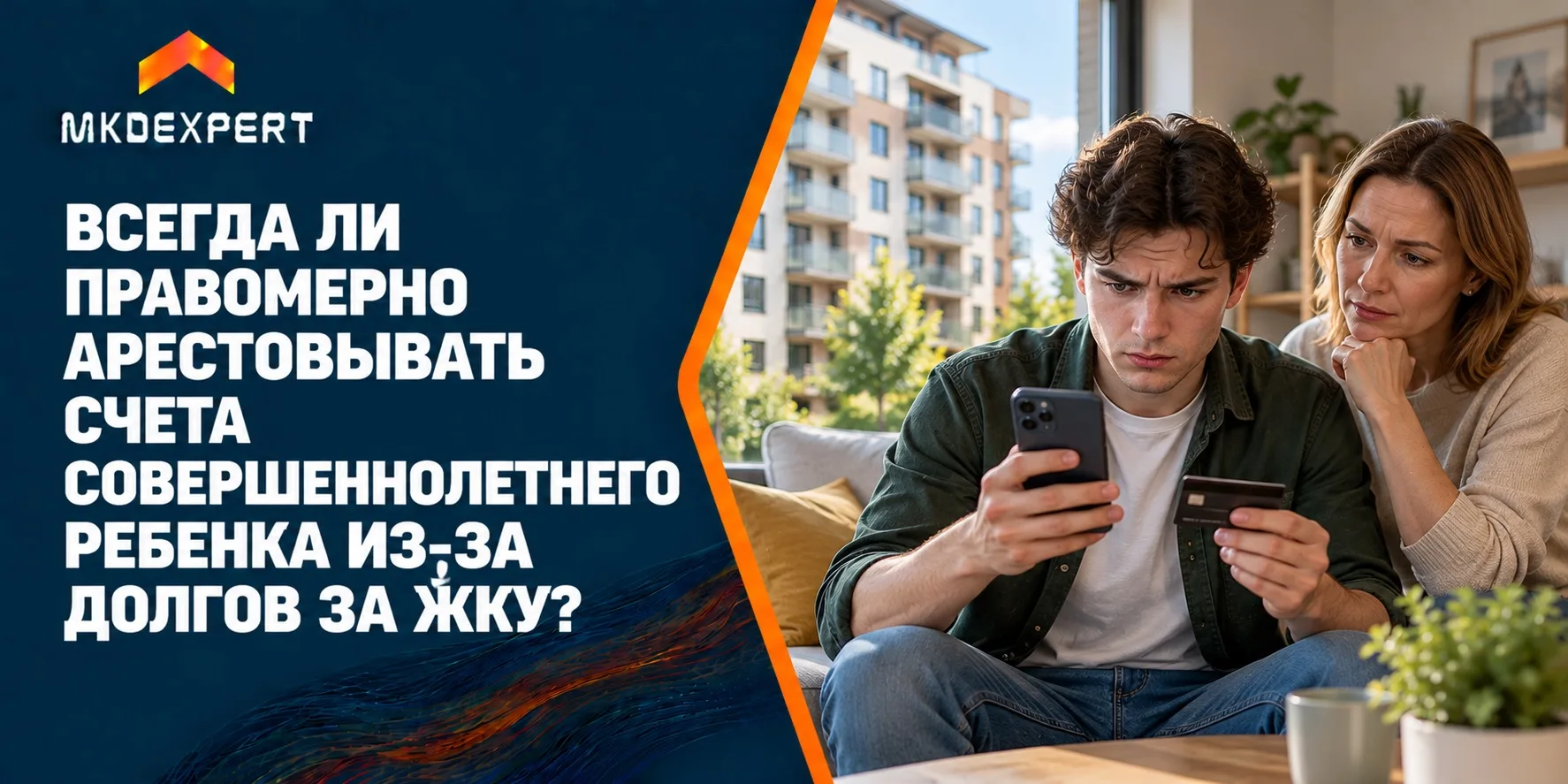 📈 Квартира принадлежит нескольким дольщикам. Один из собственников — ребенок, которому...
