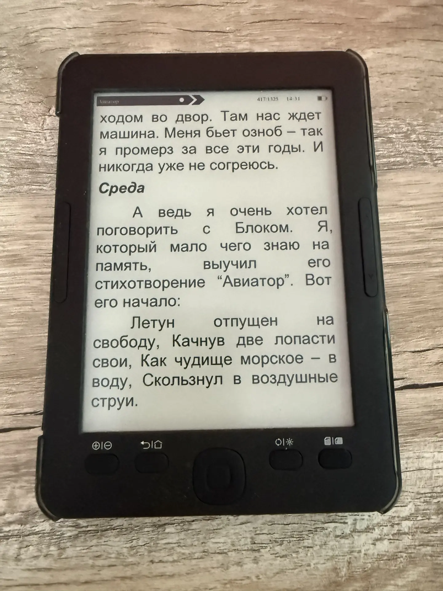 «Как я провожу свое лето»