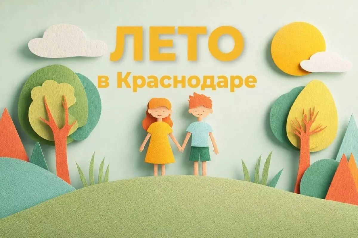 📲 Чат-боты о летней занятости краснодарских детей заработали в мессенджерах. 

В кубанской столице 
