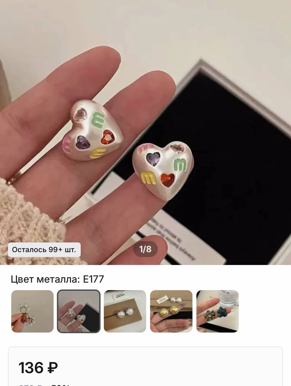 А на aliexpress будто перевернулся грузовик с новыми красивыми у украшениями и мы тут к...