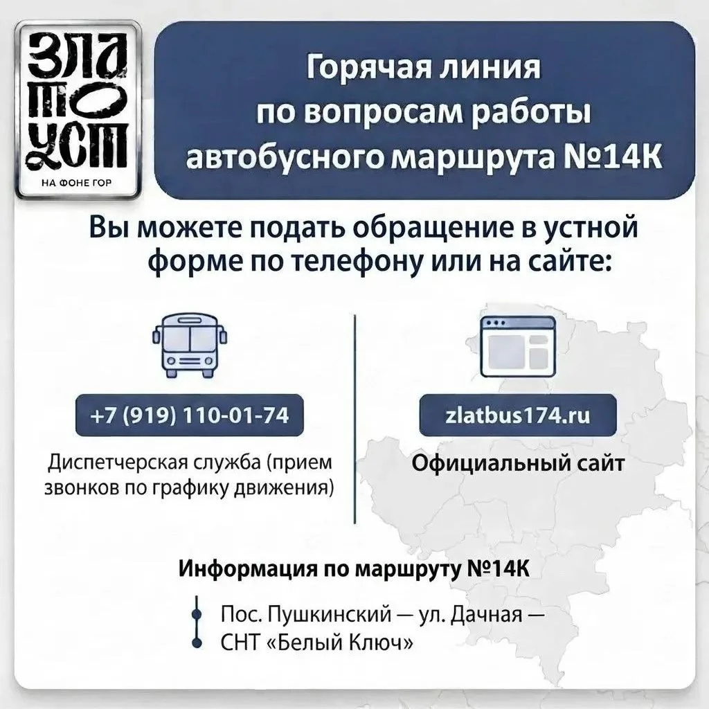 Уважаемые горожане!