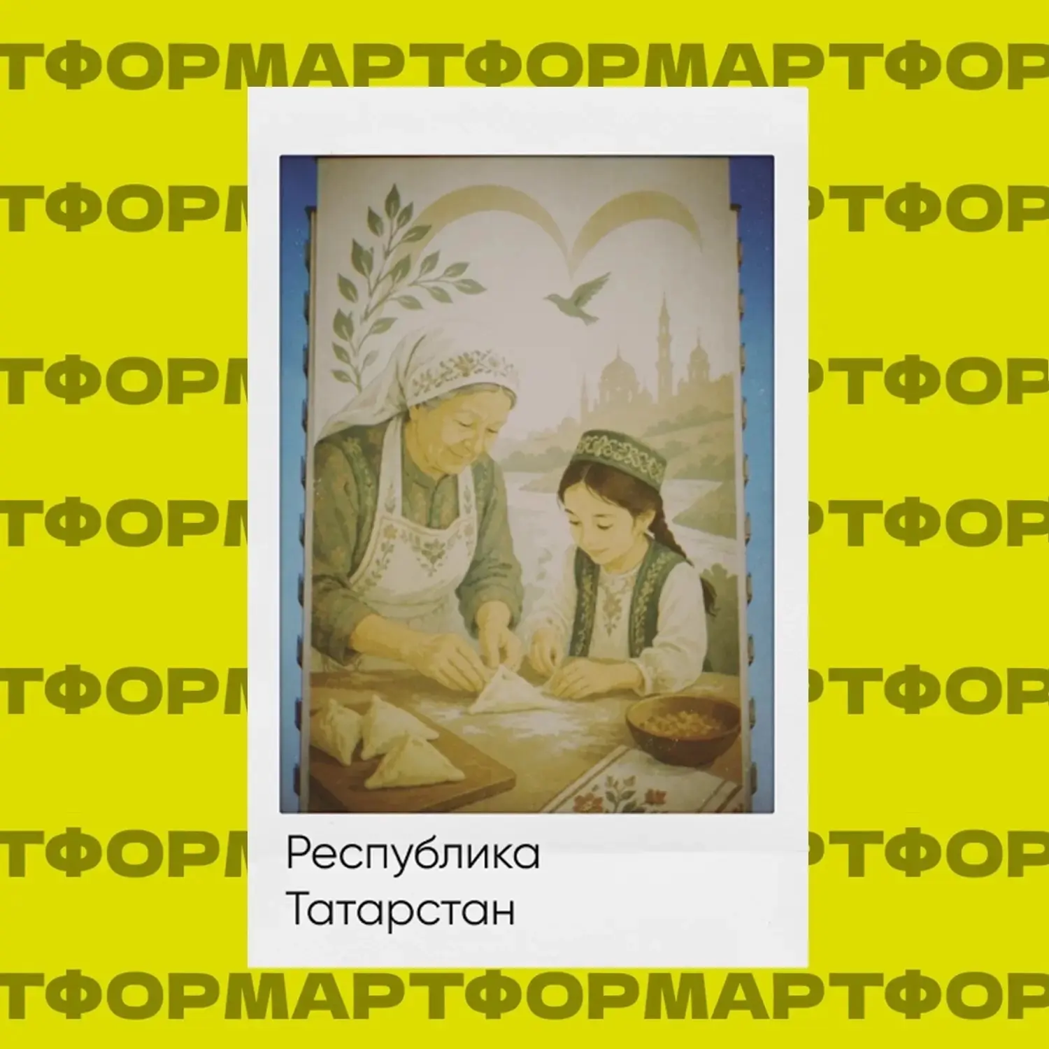 🎨  Семейный рецепт и атмосфера родного дома

Именно эту работу представит Александр Попов в финале 
