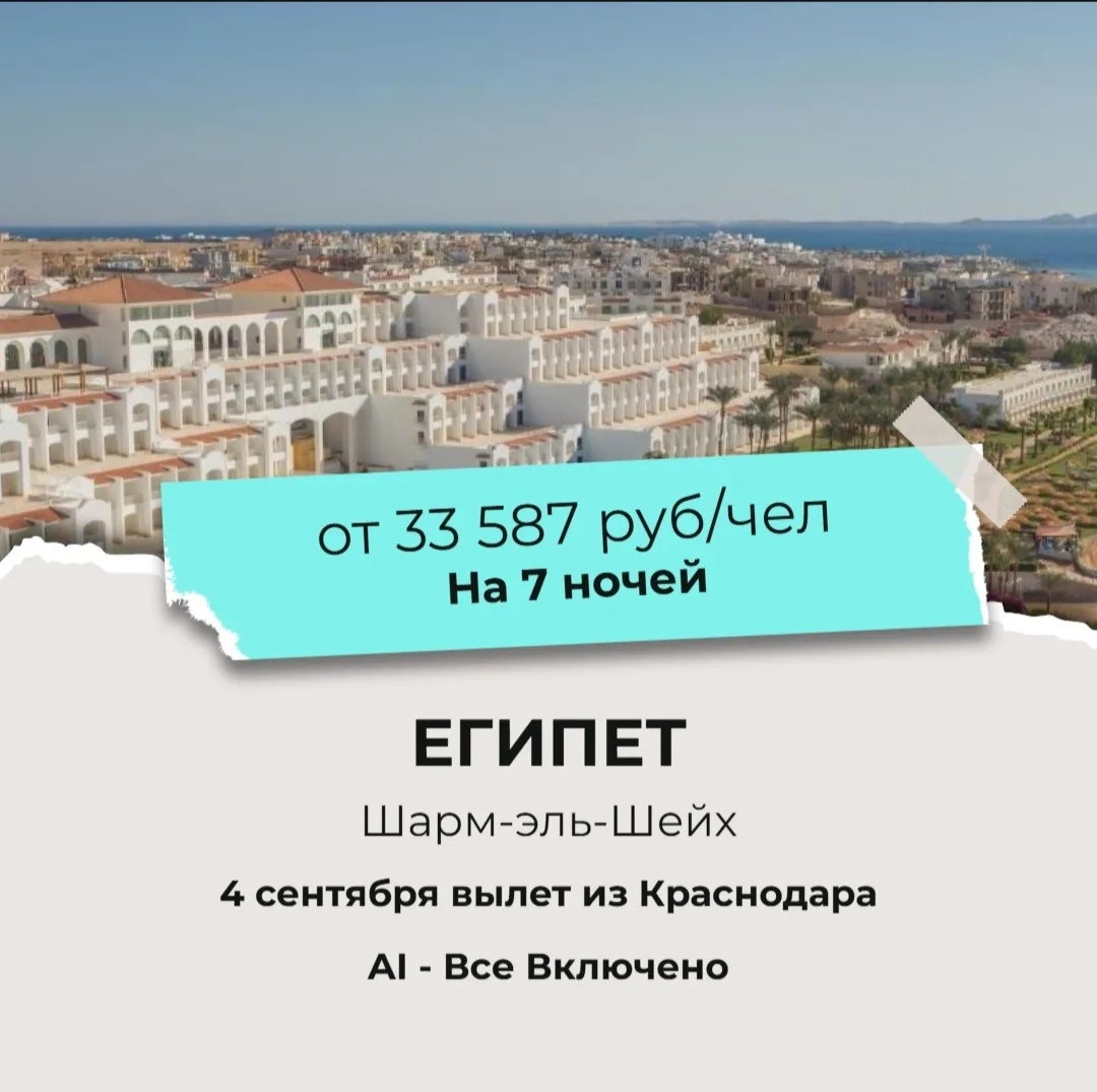 📅 04.09 на 🌙 7 ночей
