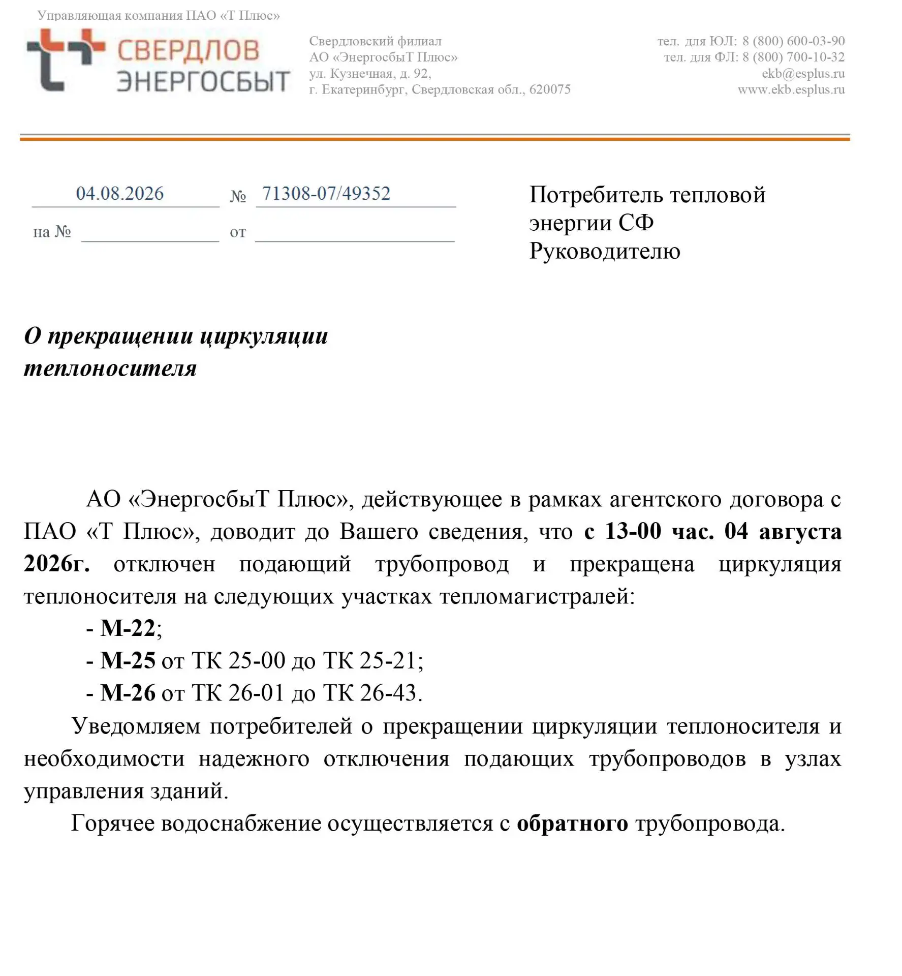 Медиа публикации