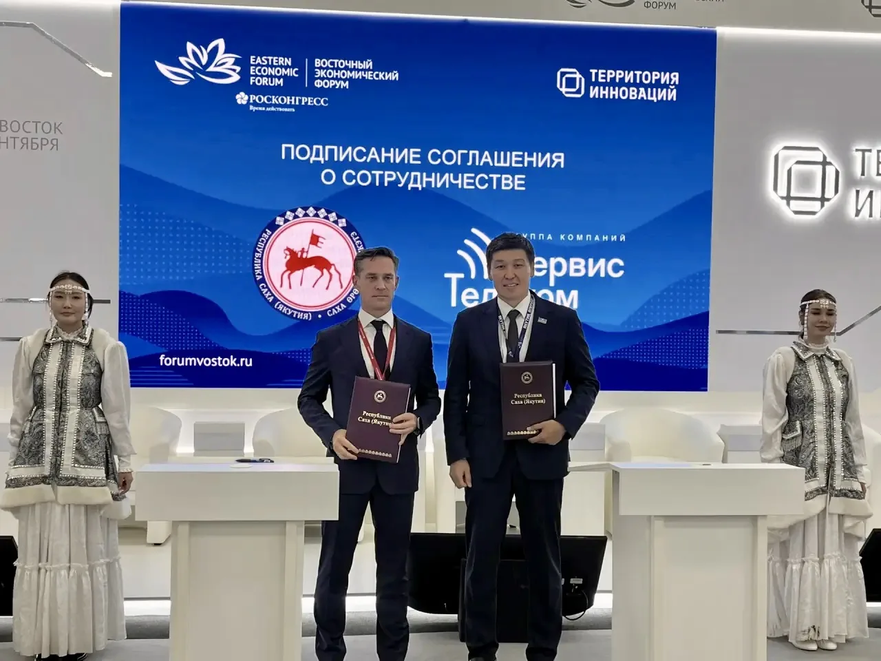 На Восточном экономическом форуме подписали соглашение о сотрудничестве с Группой компа...