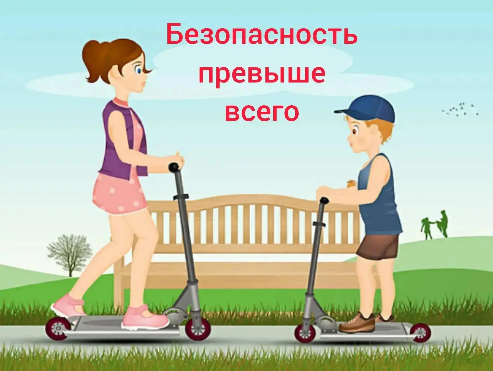 Памятка для юных водителей СИМ (электросамокатов, гироскутеров, моноколёс)

⚠️ Что такое СИМ?
Это ср